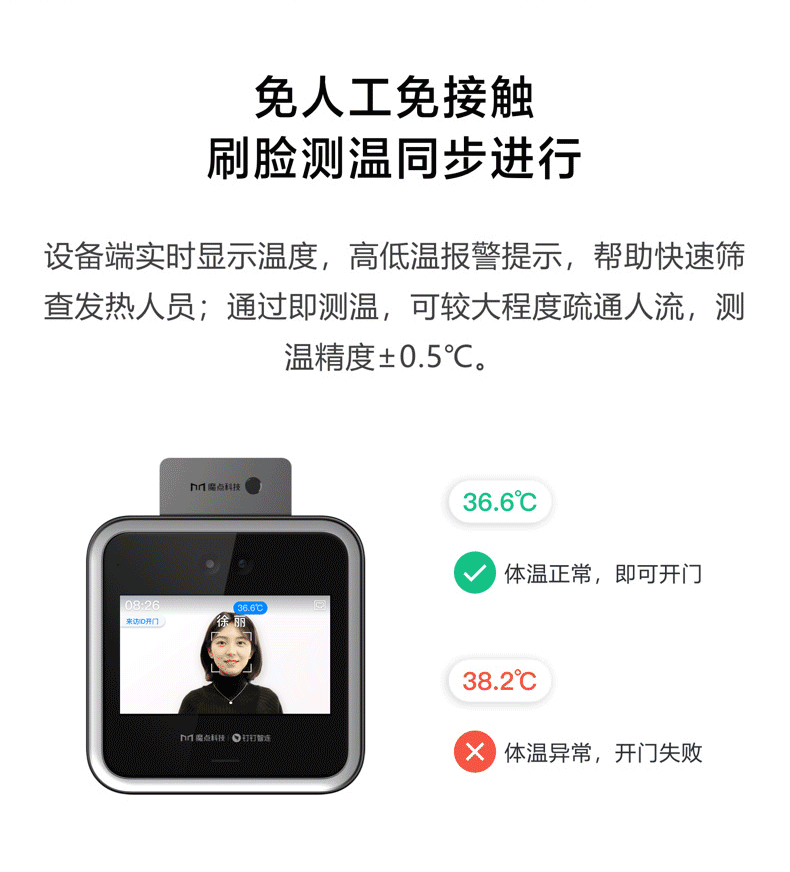魔.點D2測溫模塊MT01 魔點D3測溫模塊(圖2)