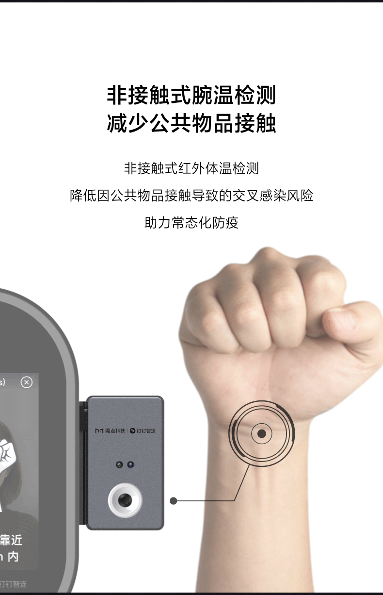 魔.點D2測溫模塊MT01 魔點D3測溫模塊(圖9)