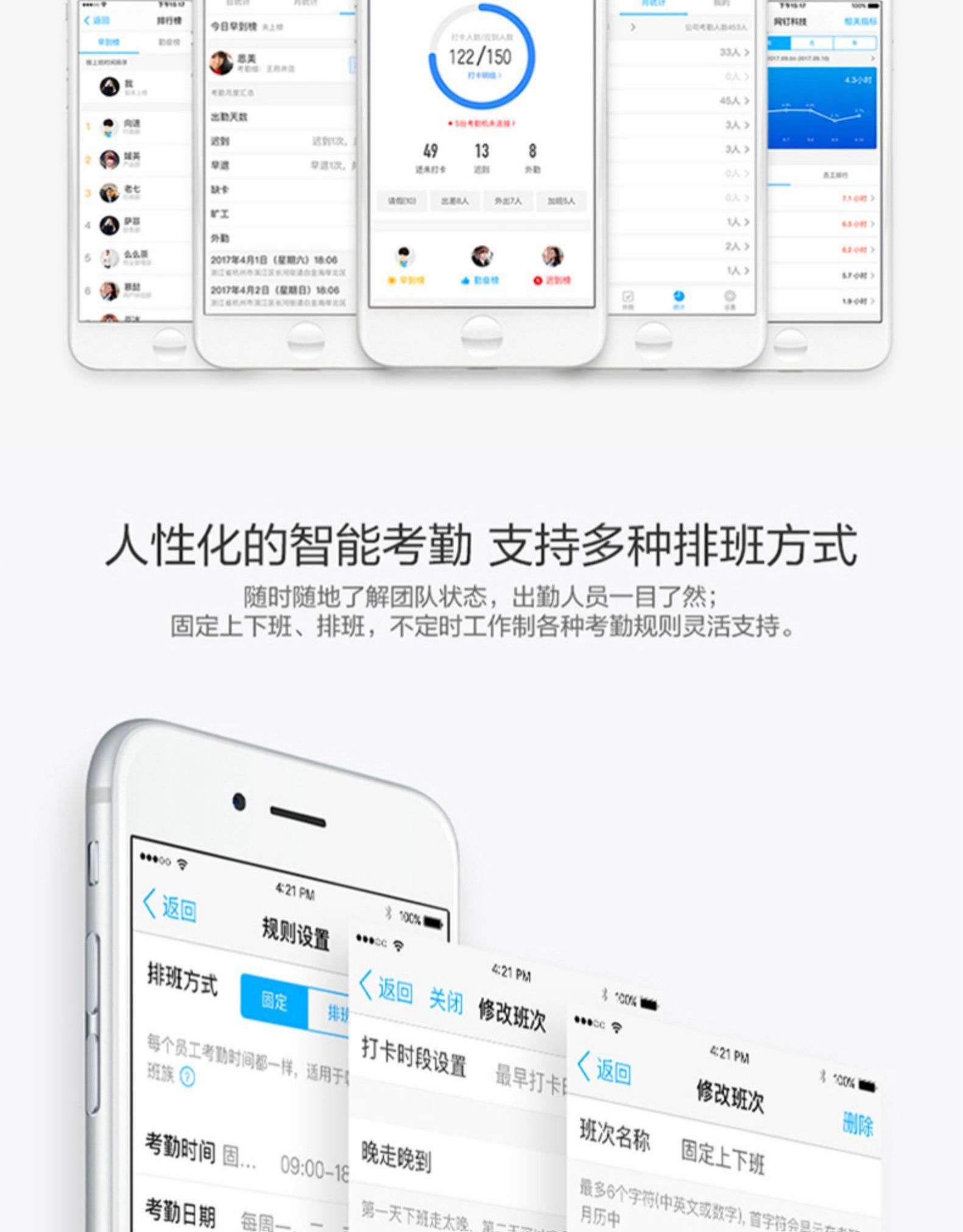 釘釘M1F人臉指紋考勤一體機(圖8)