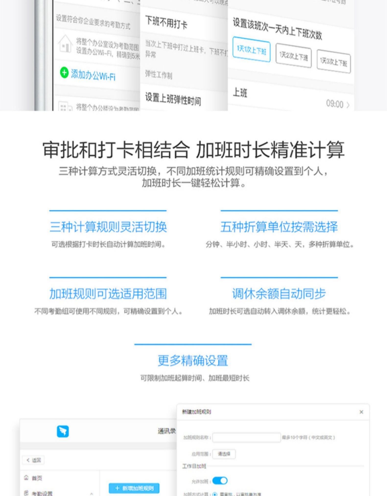 釘釘M1F人臉指紋考勤一體機(圖9)