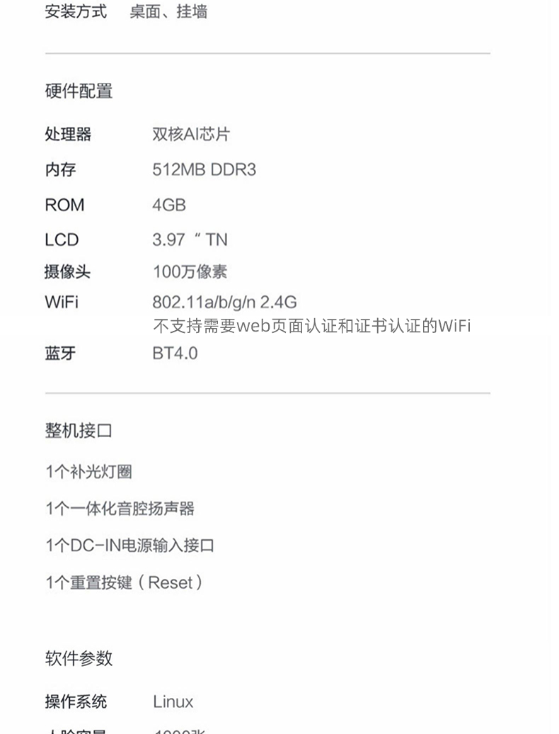 釘釘M1F人臉指紋考勤一體機(圖13)