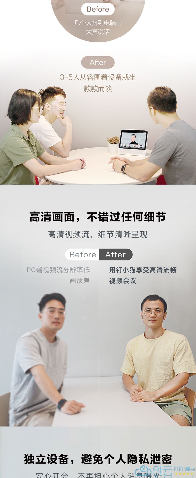 釘小貓視頻會議一體機(圖3)