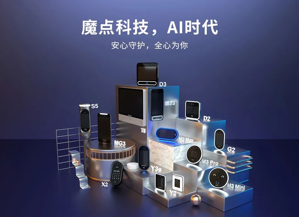 魔點獲準加入“護臉計劃”，為人臉安全正名！(圖3)