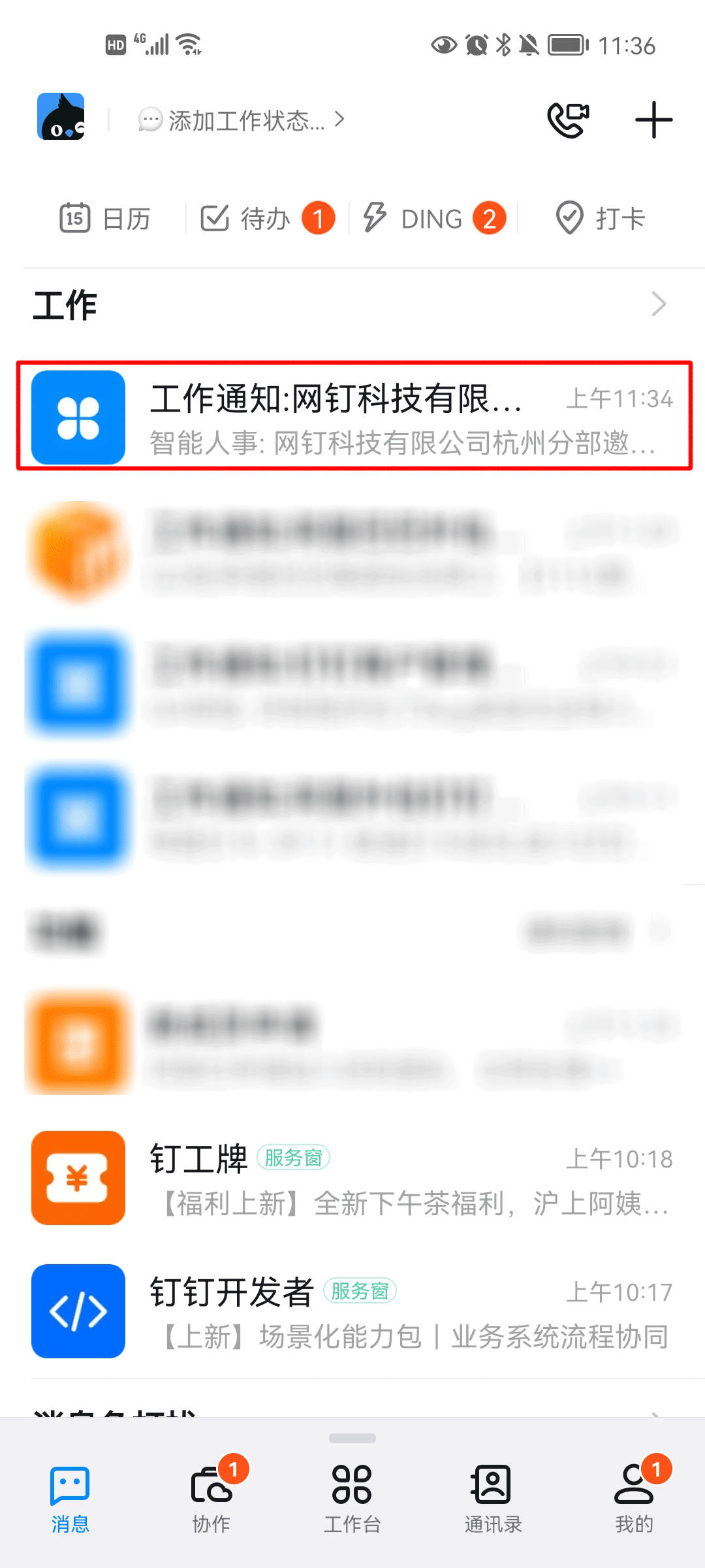 釘釘員工花名冊(cè)建立教程(圖13)