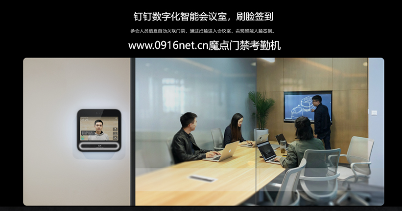 魔點(diǎn)D3智能人臉考勤門(mén)禁機(jī) 魔點(diǎn)D3智能人臉考勤門(mén)禁機(jī)