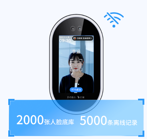 魔點G2C門禁考勤機