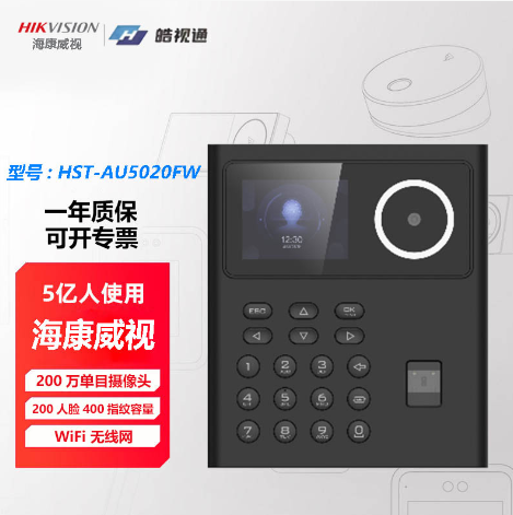 ?？低暼四樧R別指紋考勤機