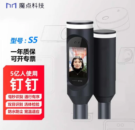 魔點S5智能人臉識別門禁閘機(jī)