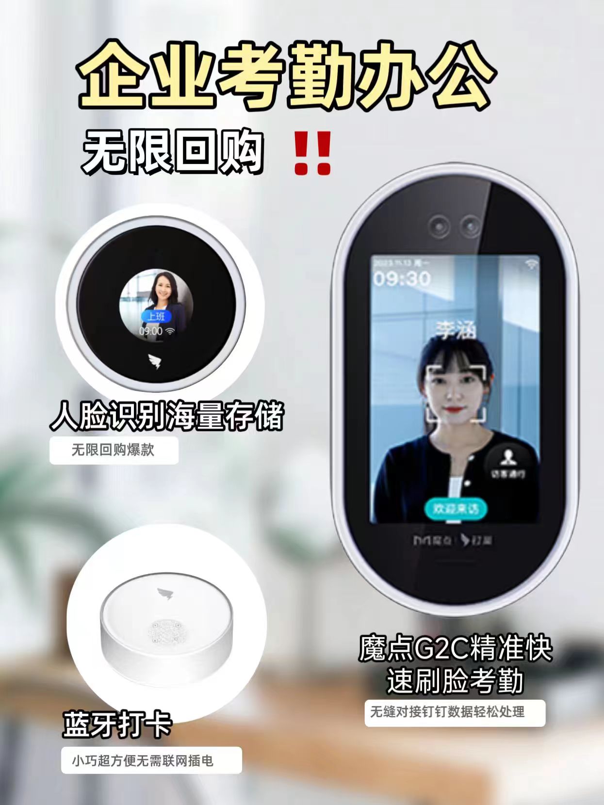 釘釘魔點(diǎn)考勤機(jī)價(jià)格 釘釘魔點(diǎn)考勤機(jī)價(jià)格