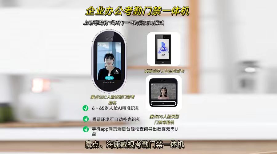 魔點考勤機怎么移到新的企業