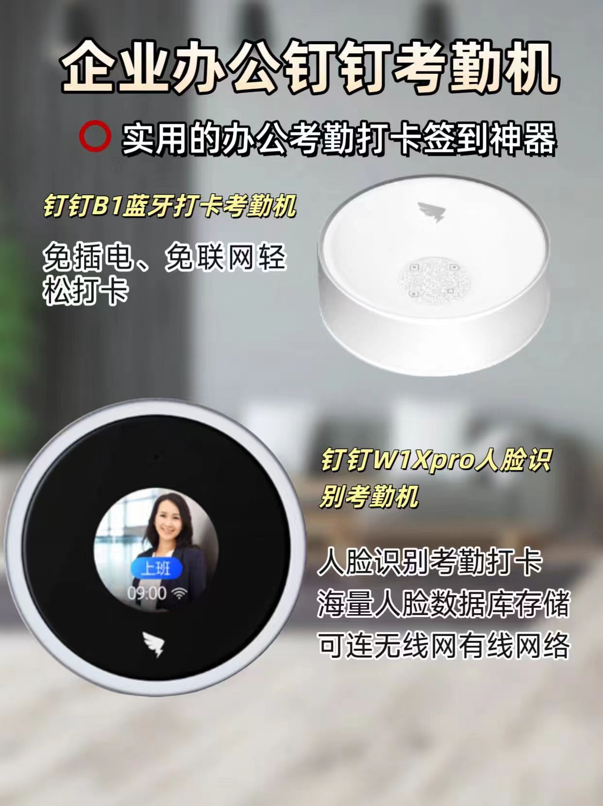 考勤用釘釘好還是考勤機(jī)好，釘釘考勤打卡機(jī)多少錢