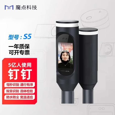 魔點S5智能人臉閘機柱